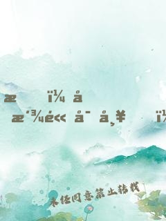 我，反派高富帥，專殺氣運(yùn)之子！